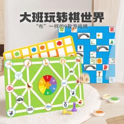 幼儿园大班玩转棋世界